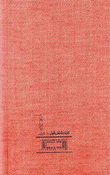 کتاب عشق(نقل قول های موضوعی)